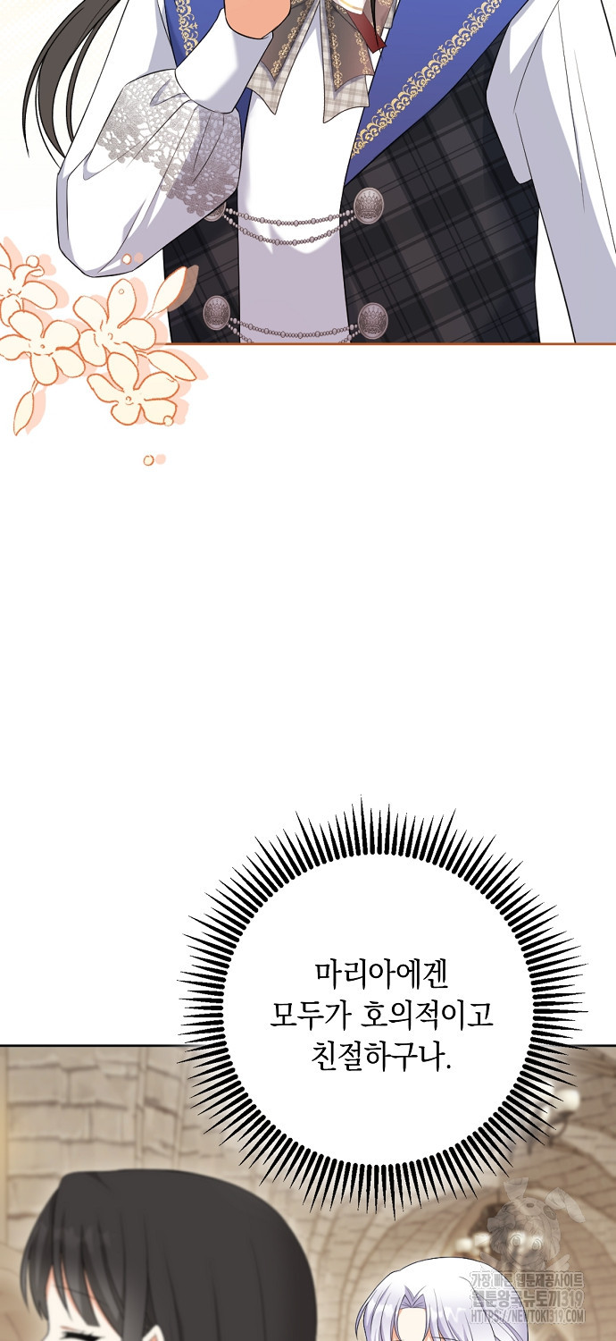 악녀의 딸로 태어났다 67화 - 웹툰 이미지 9