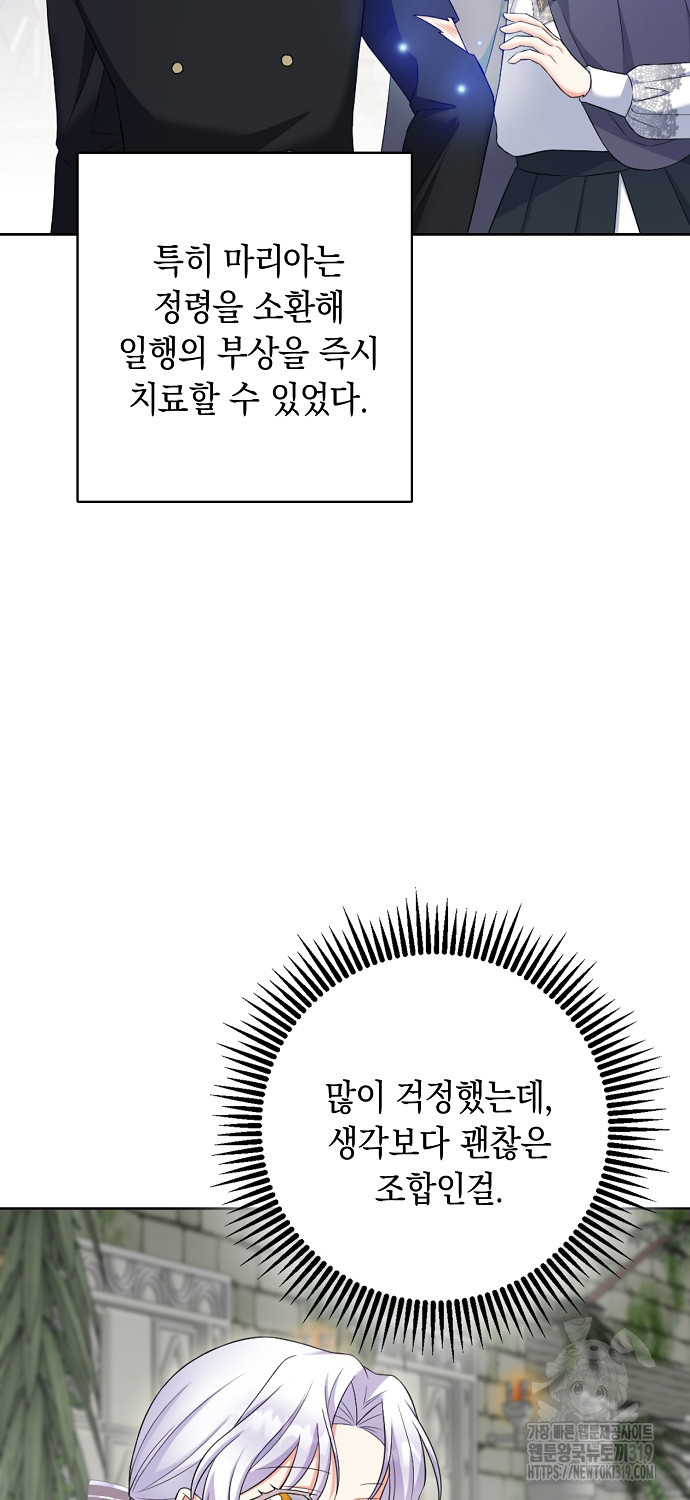 악녀의 딸로 태어났다 67화 - 웹툰 이미지 22