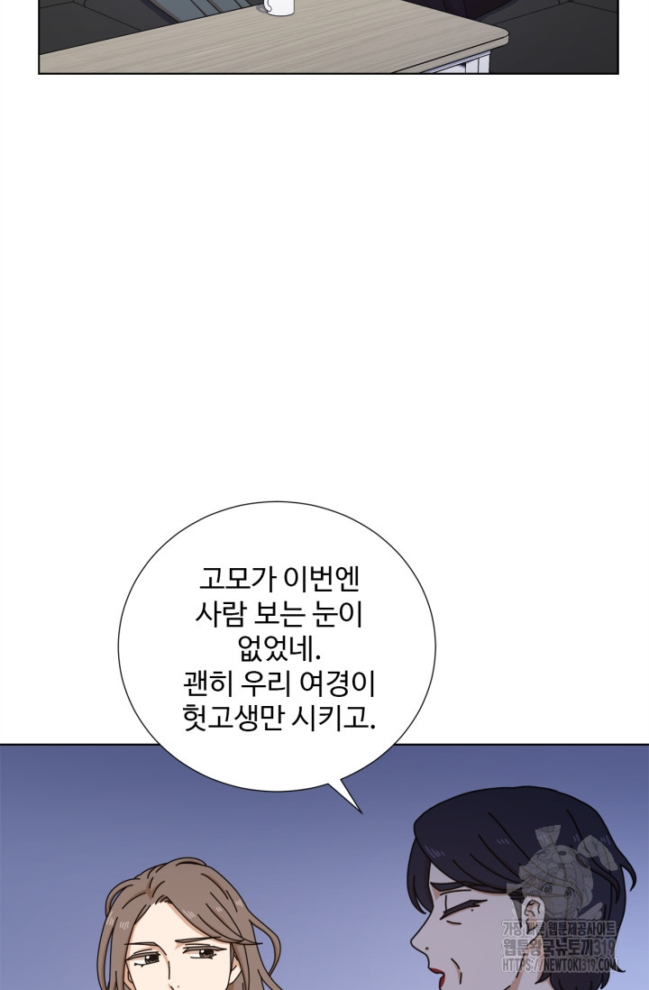 비오는 날의 시간 47화 - 웹툰 이미지 6