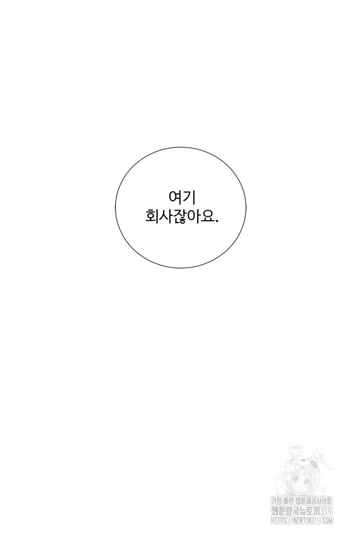 비오는 날의 시간 47화 - 웹툰 이미지 22