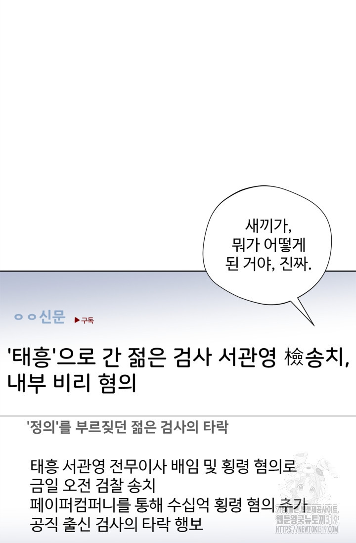 비오는 날의 시간 47화 - 웹툰 이미지 38