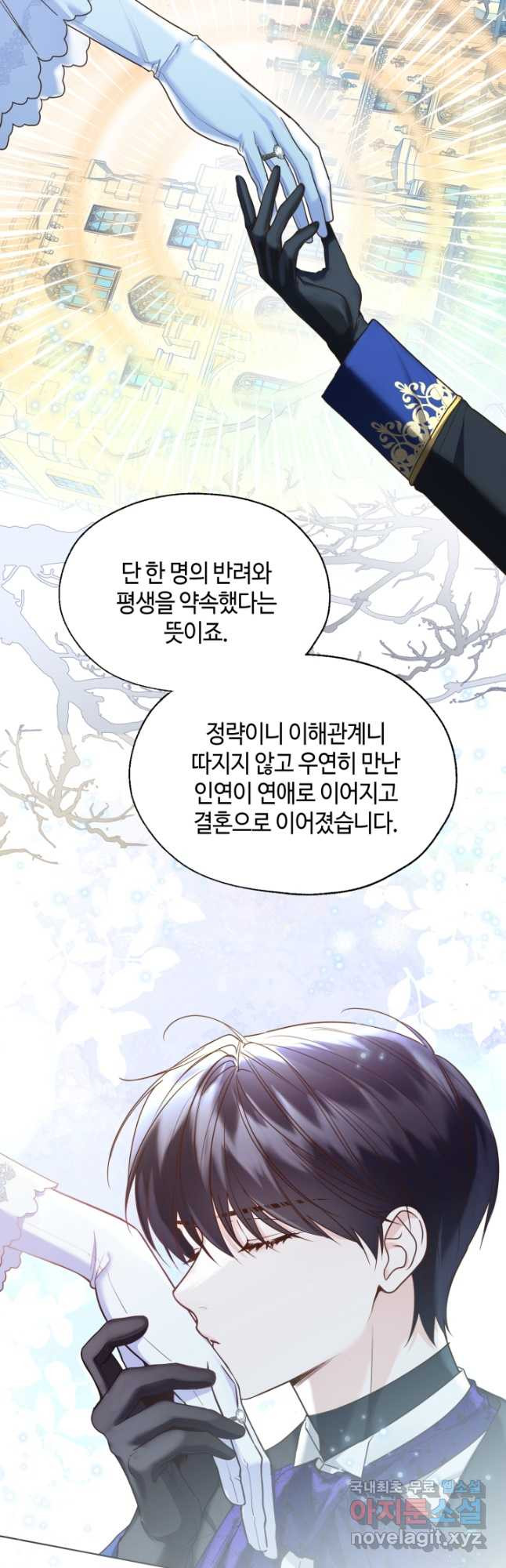 크리스탈 아가씨는 남자다 50화 - 웹툰 이미지 8