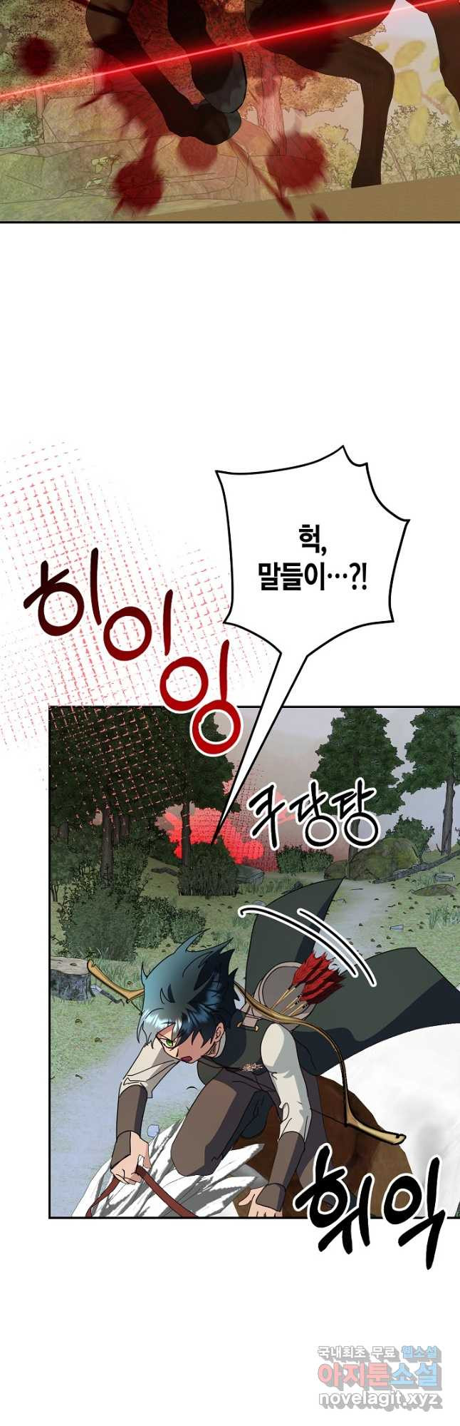 황녀님은 편히 죽고 싶어! - 52화 - 웹툰 이미지 14