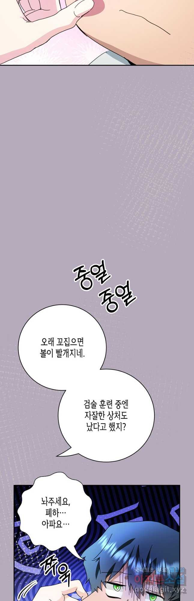 황녀님은 편히 죽고 싶어! - 52화 - 웹툰 이미지 48