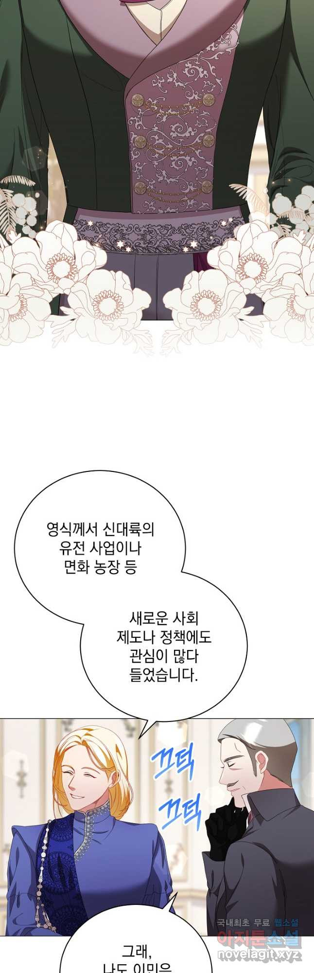 상관없어, 사랑 따위 52화 - 웹툰 이미지 5