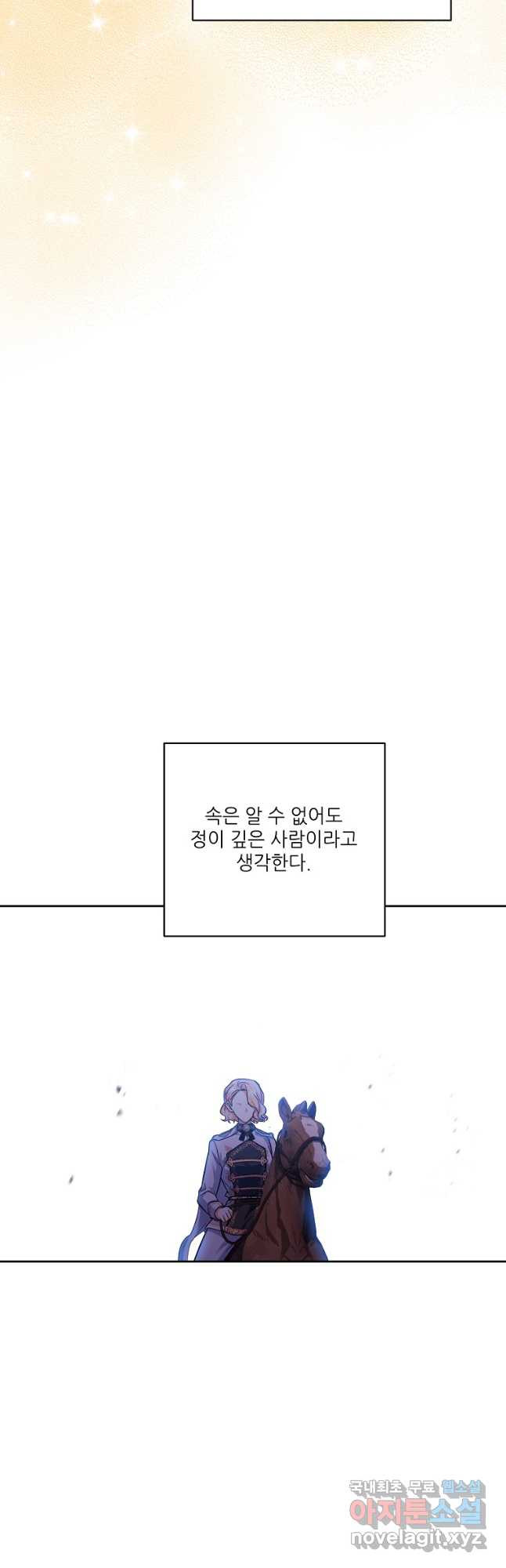 남동생이 꽃길을 강요한다 83화 - 웹툰 이미지 52