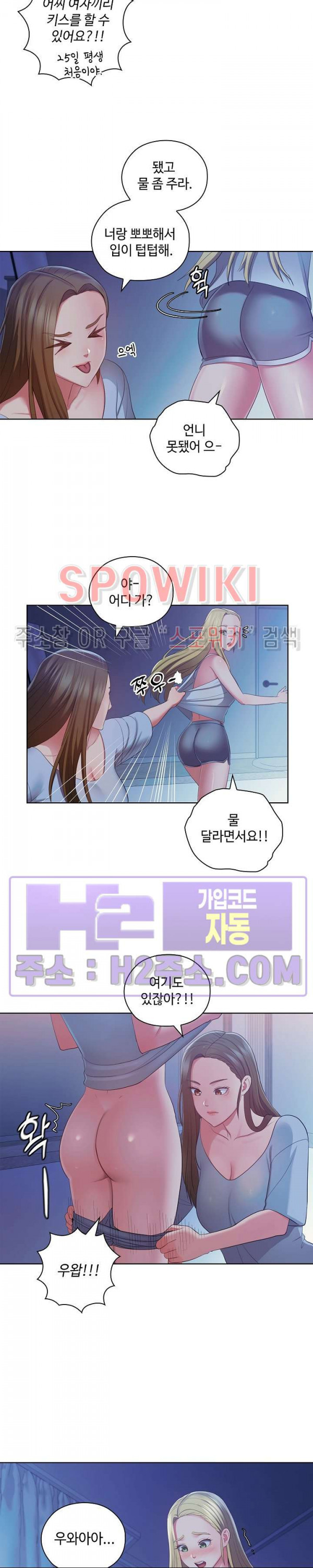 주인님, 세워드릴까요 44화 - 웹툰 이미지 12