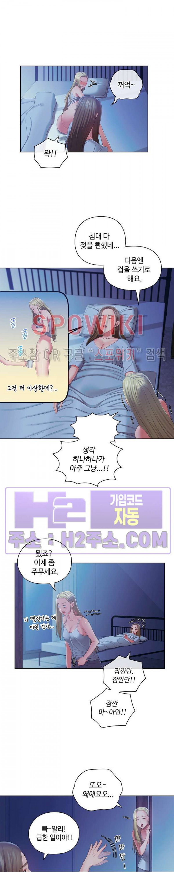 주인님, 세워드릴까요 44화 - 웹툰 이미지 17