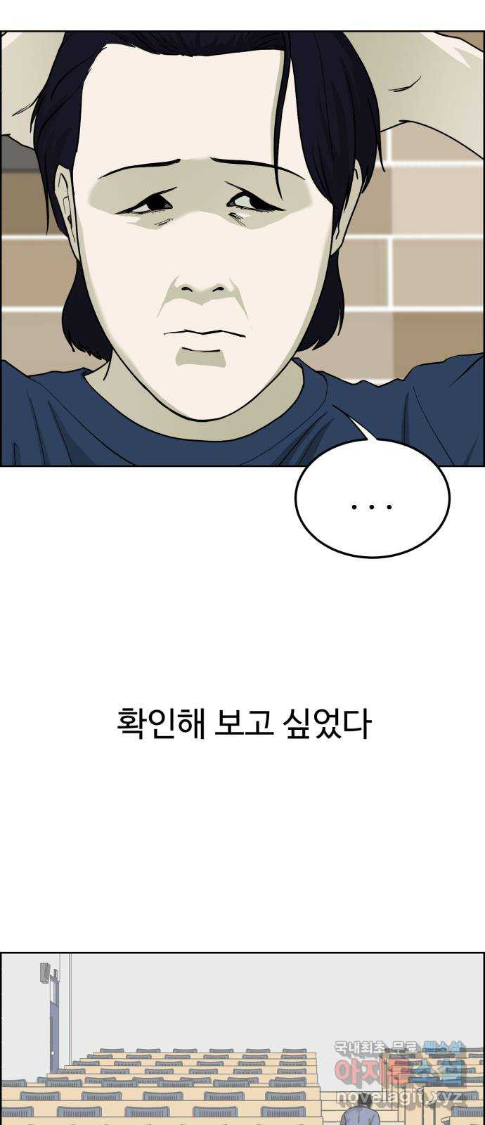 불쌍해야 하는 남자 43화 - 웹툰 이미지 4