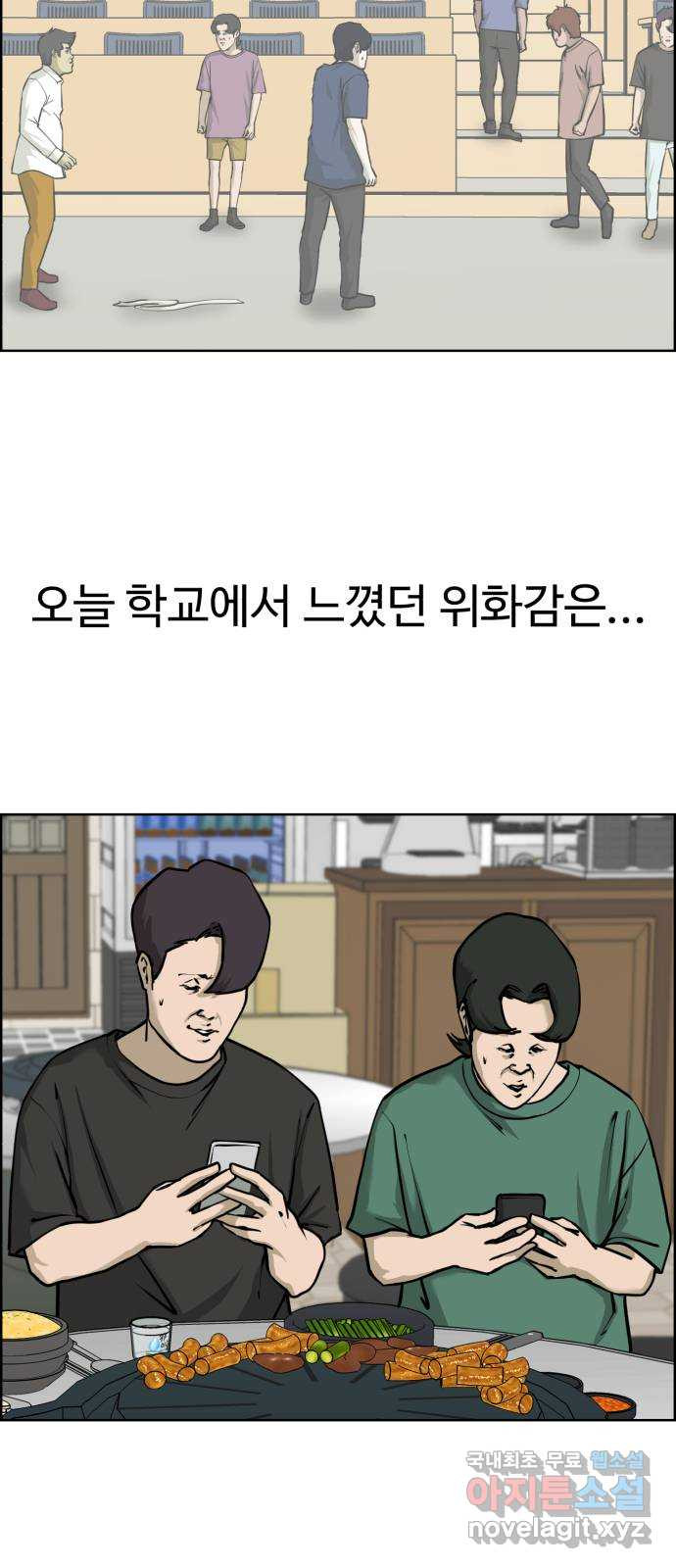 불쌍해야 하는 남자 43화 - 웹툰 이미지 5