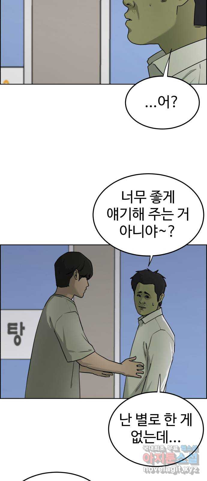 불쌍해야 하는 남자 43화 - 웹툰 이미지 13