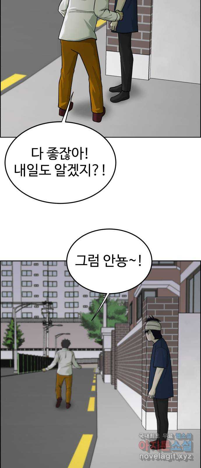 불쌍해야 하는 남자 43화 - 웹툰 이미지 21