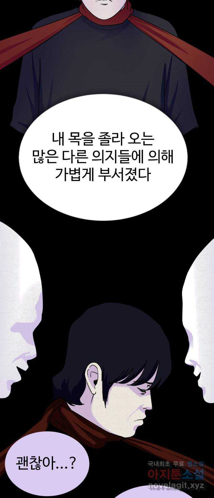 불쌍해야 하는 남자 43화 - 웹툰 이미지 36