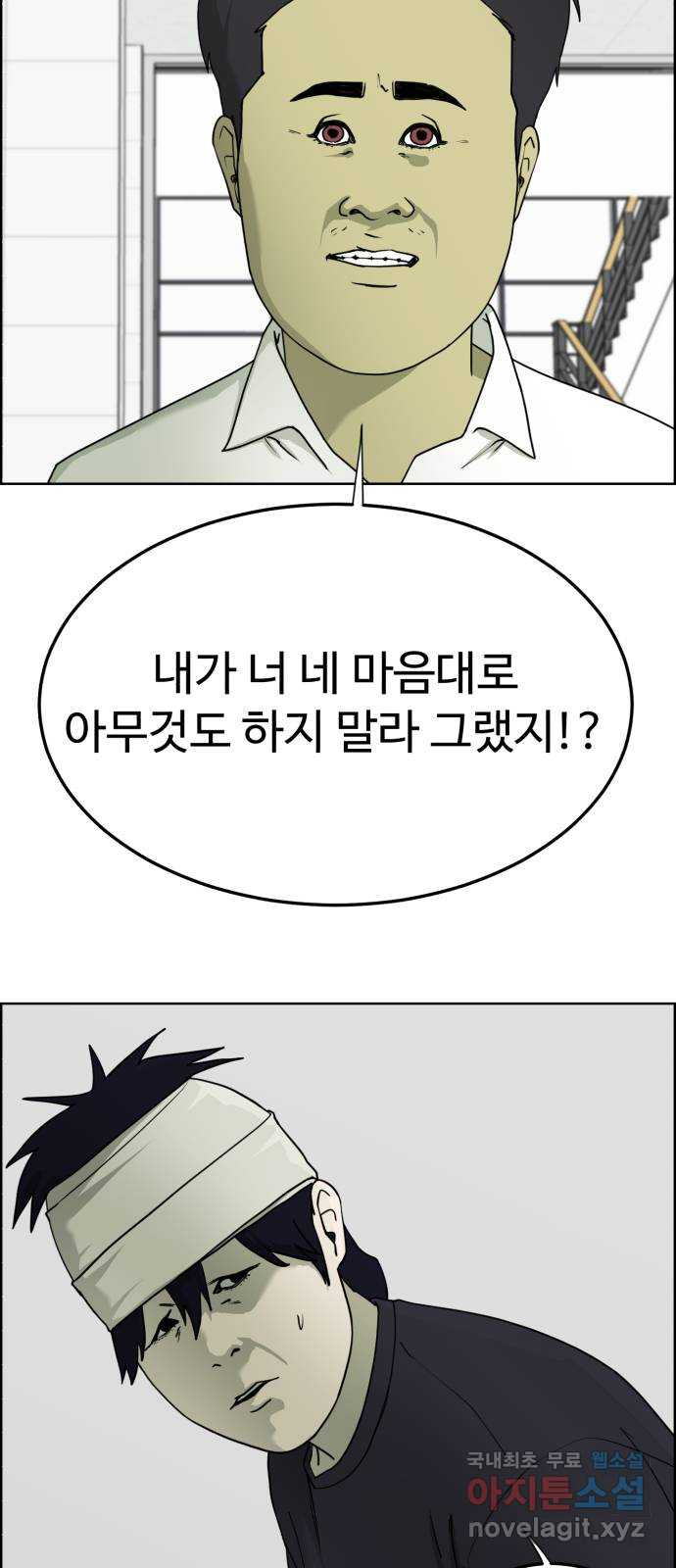 불쌍해야 하는 남자 43화 - 웹툰 이미지 42