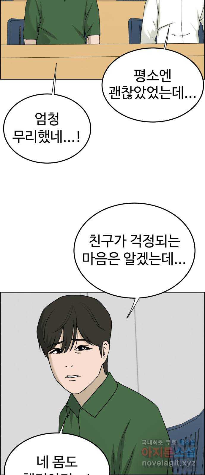 불쌍해야 하는 남자 43화 - 웹툰 이미지 51