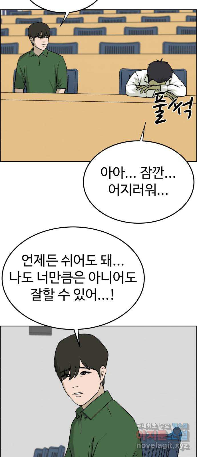 불쌍해야 하는 남자 43화 - 웹툰 이미지 53