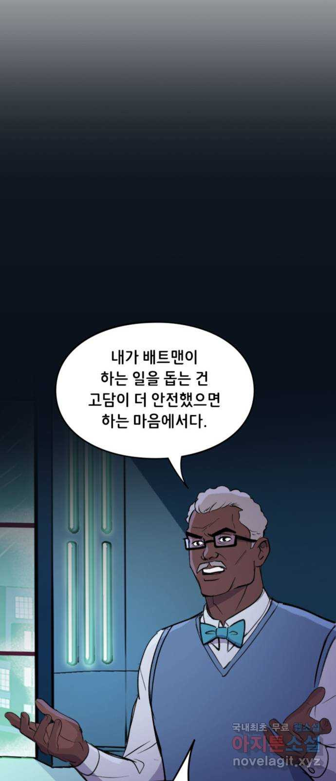 배트맨: 웨인 패밀리 어드벤처 107화 : 당신이 내게 가르쳐 준 것 (2) - 웹툰 이미지 7