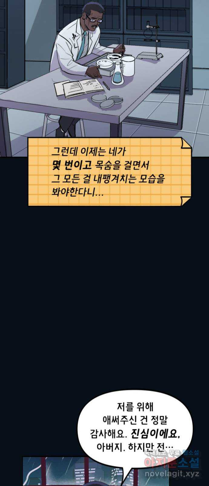 배트맨: 웨인 패밀리 어드벤처 107화 : 당신이 내게 가르쳐 준 것 (2) - 웹툰 이미지 9