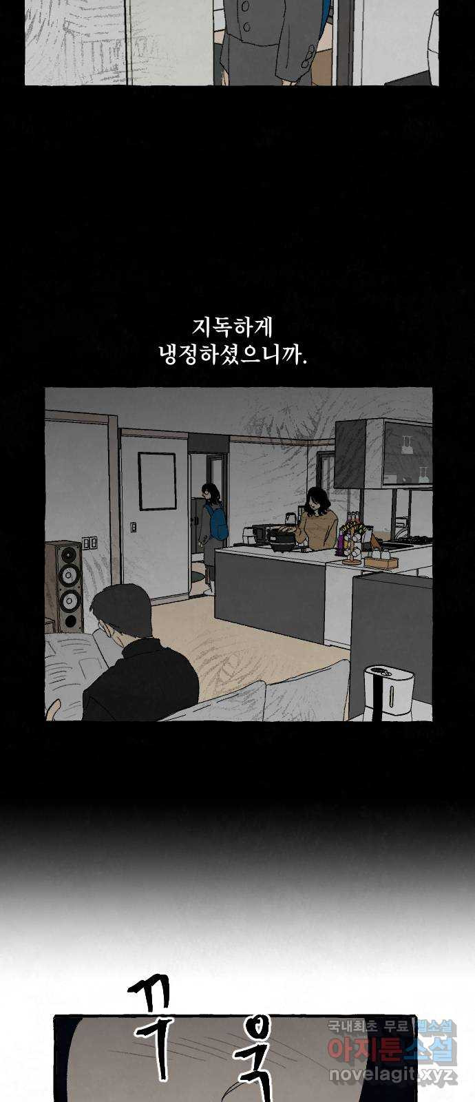 아인슈페너 82화 - 웹툰 이미지 35