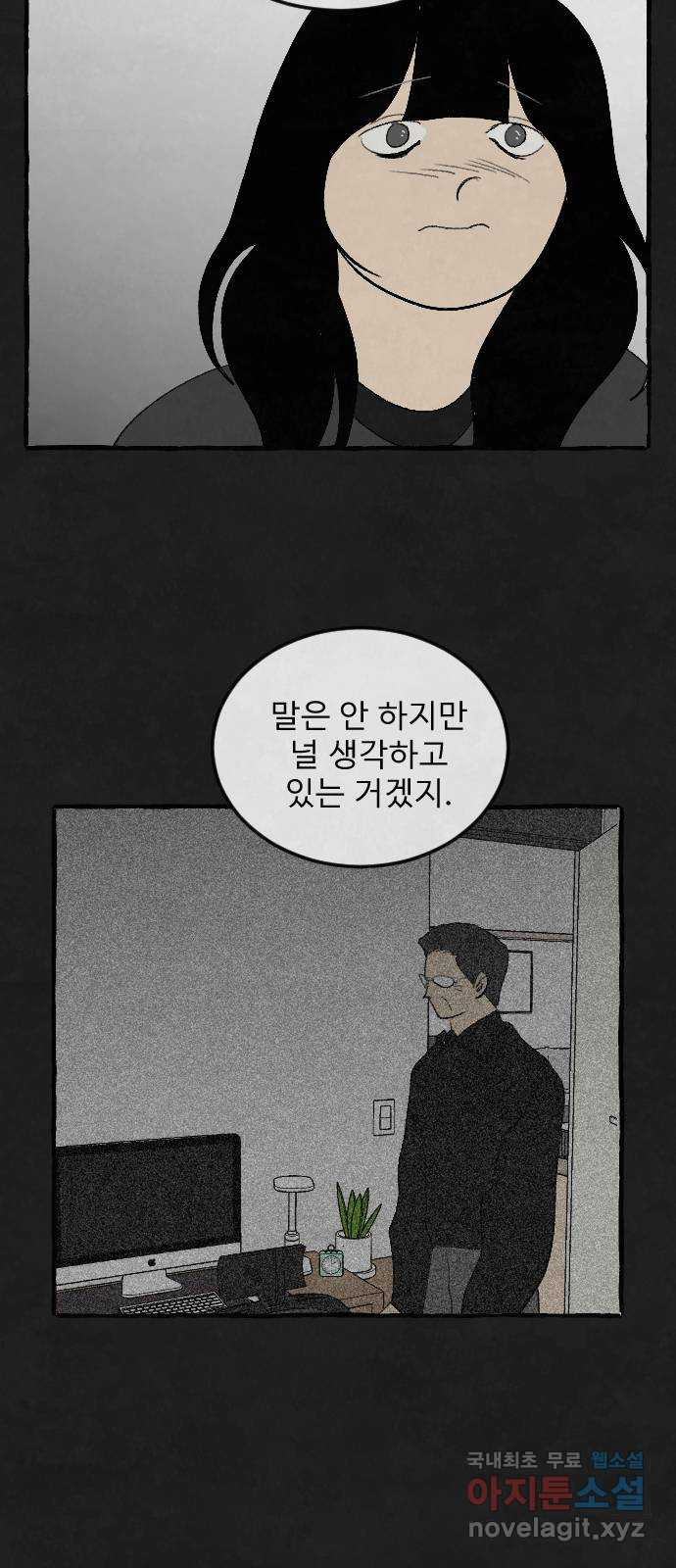 아인슈페너 82화 - 웹툰 이미지 40