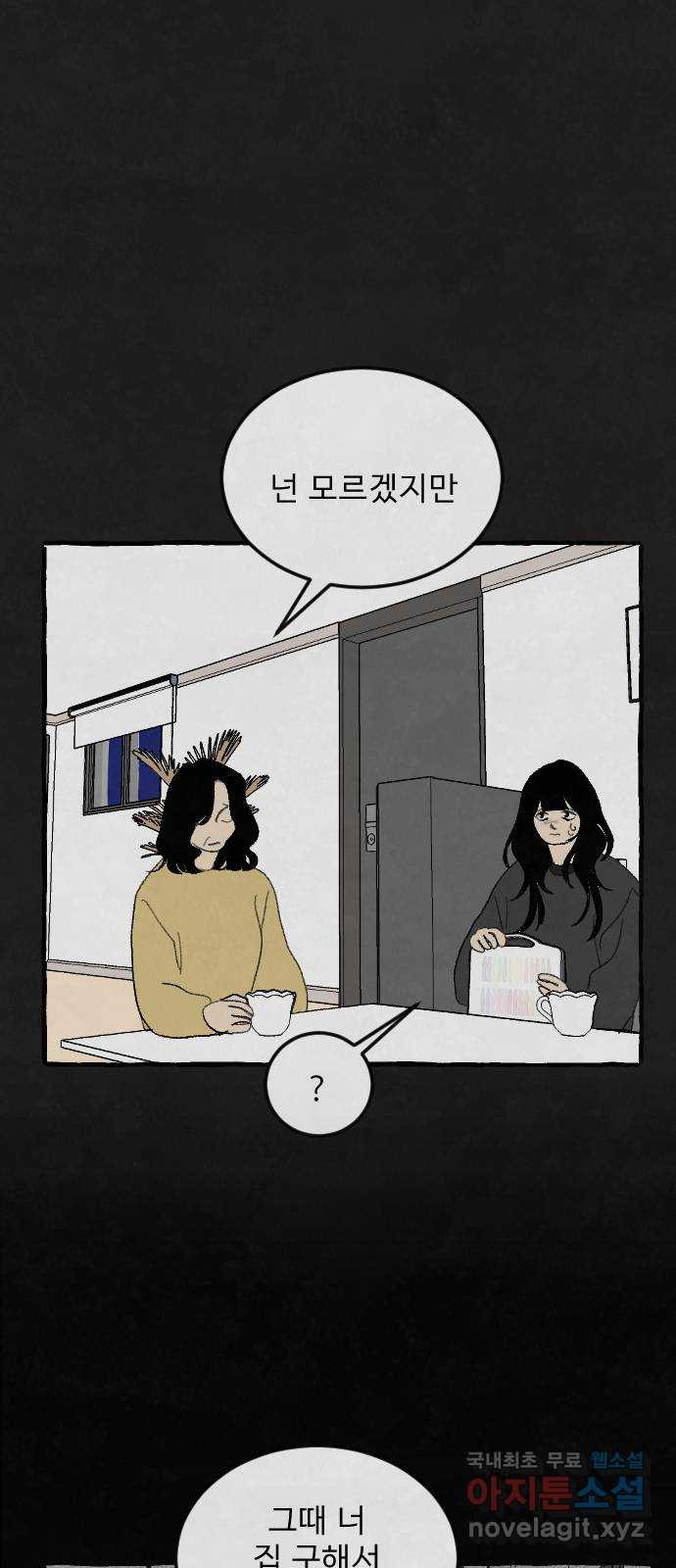 아인슈페너 82화 - 웹툰 이미지 41