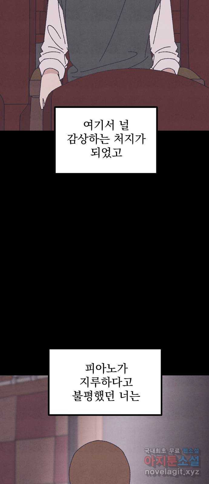 썩은 핑크의 법칙 38화 - 웹툰 이미지 12