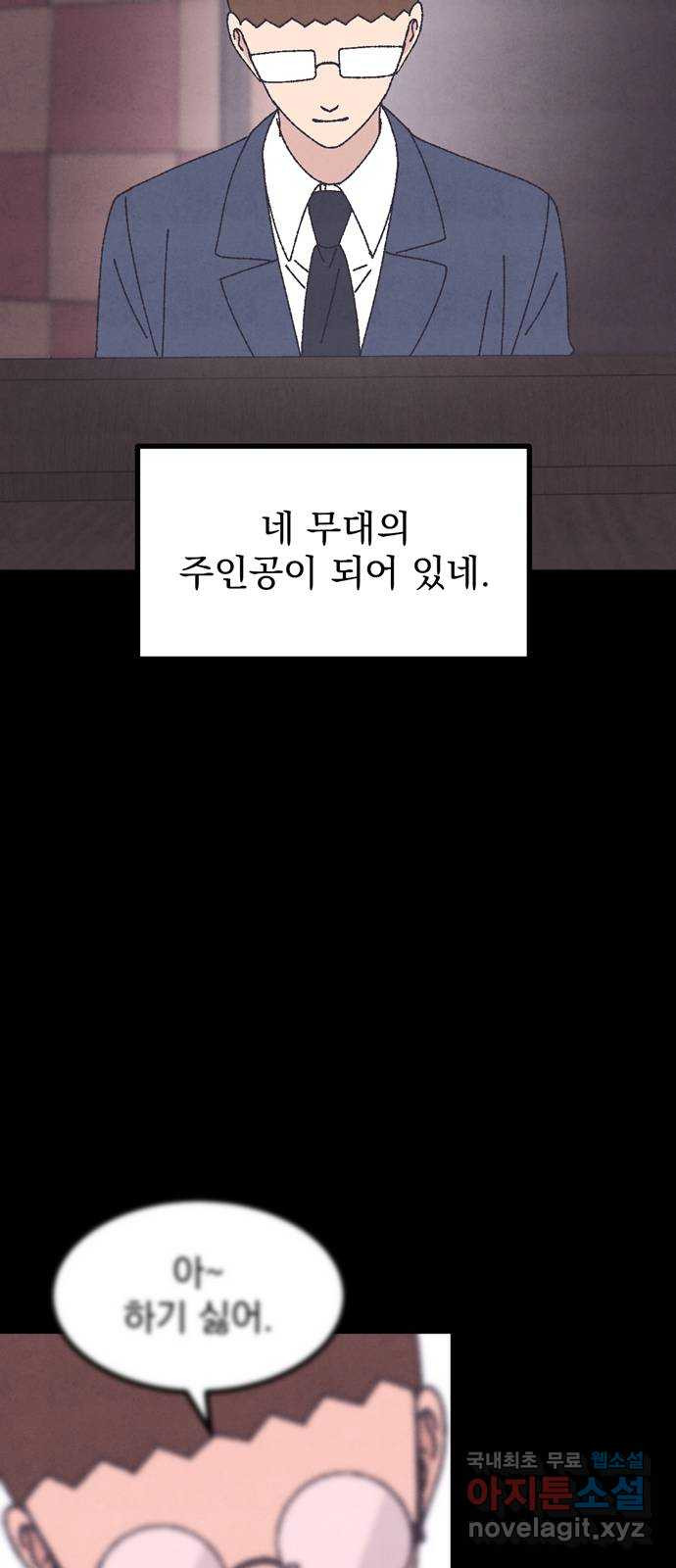 썩은 핑크의 법칙 38화 - 웹툰 이미지 13