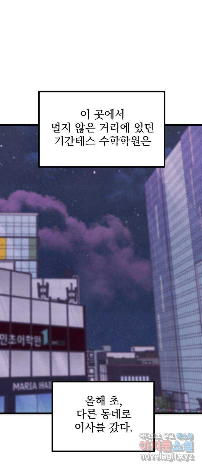 썩은 핑크의 법칙 38화 - 웹툰 이미지 63