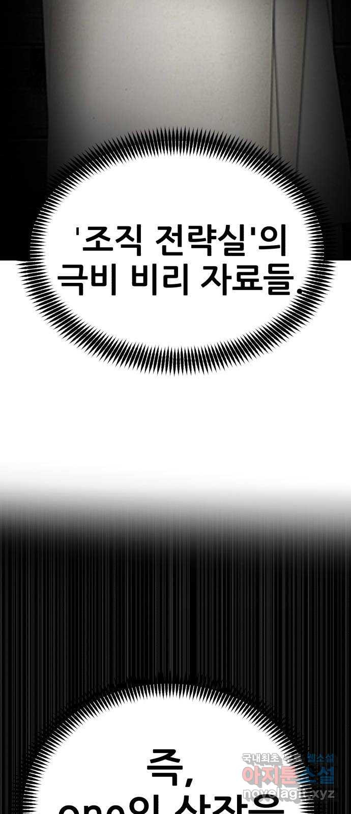 코인 리벤지 61화 - 웹툰 이미지 105