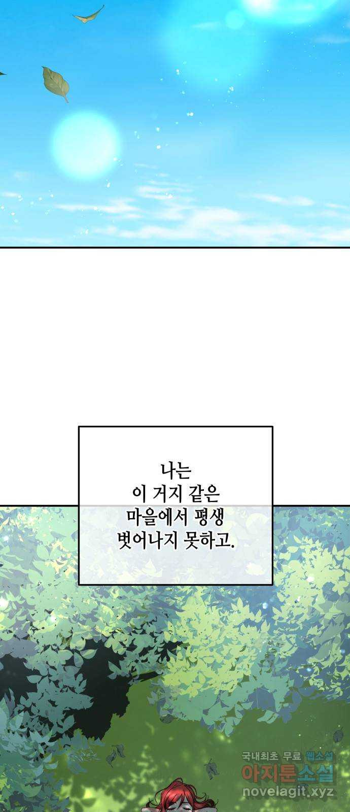 당신의 그림자를 그만두었을 때 43화 - 웹툰 이미지 18