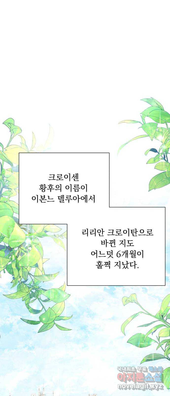 네가 죽기를 바랄 때가 있었다 외전 1화 - 웹툰 이미지 1