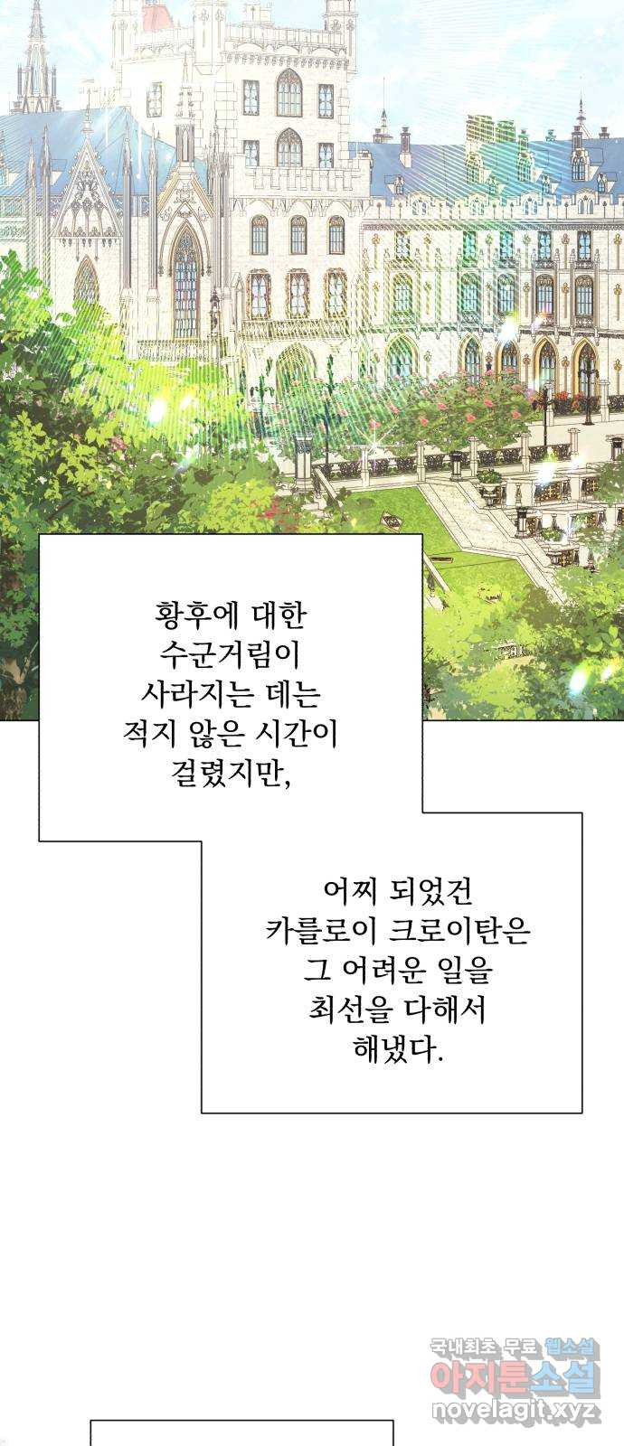 네가 죽기를 바랄 때가 있었다 외전 1화 - 웹툰 이미지 2