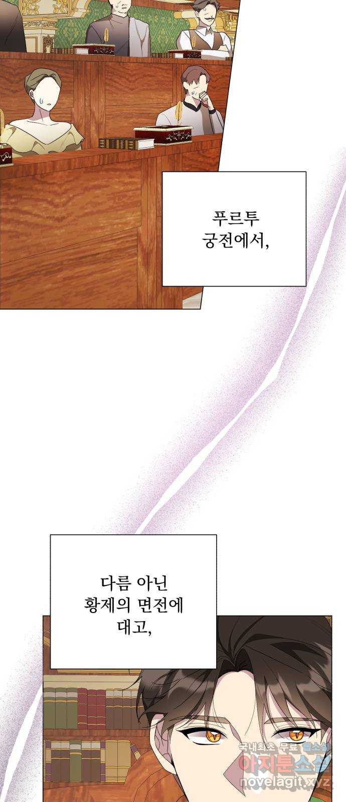 네가 죽기를 바랄 때가 있었다 외전 1화 - 웹툰 이미지 4