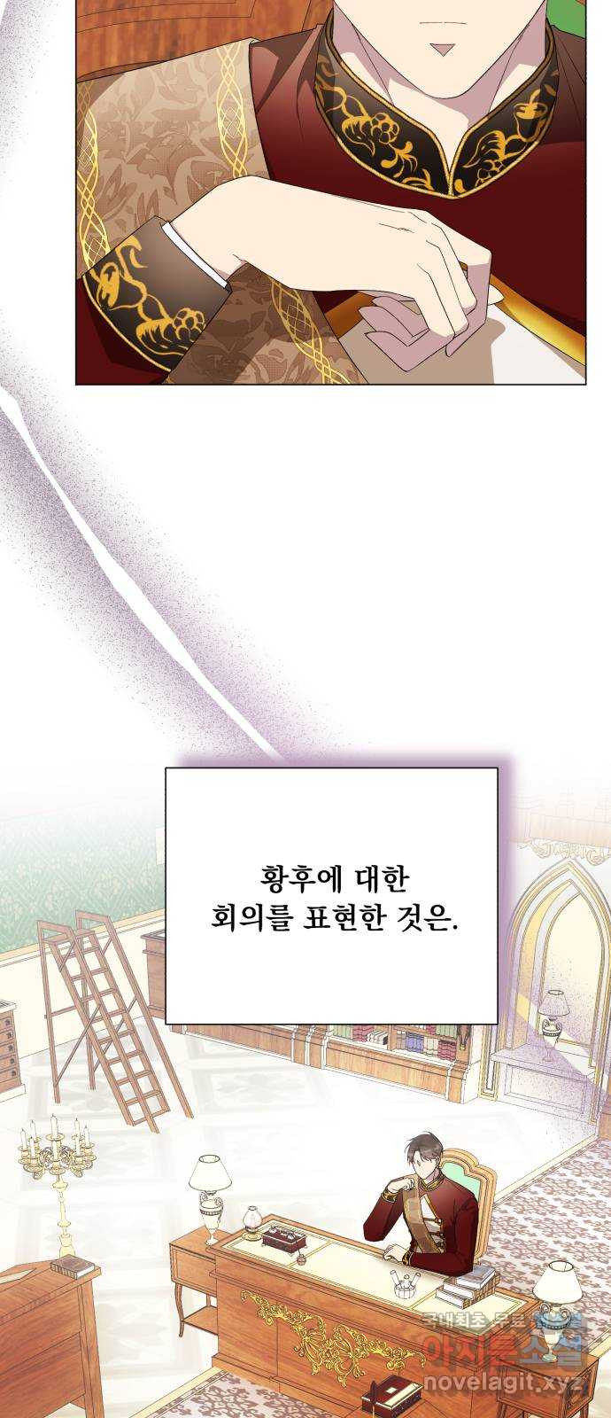 네가 죽기를 바랄 때가 있었다 외전 1화 - 웹툰 이미지 5