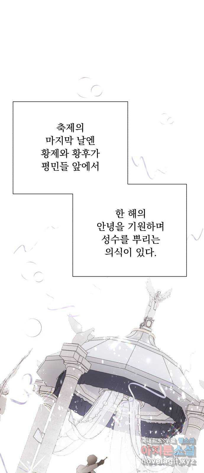 네가 죽기를 바랄 때가 있었다 외전 1화 - 웹툰 이미지 10