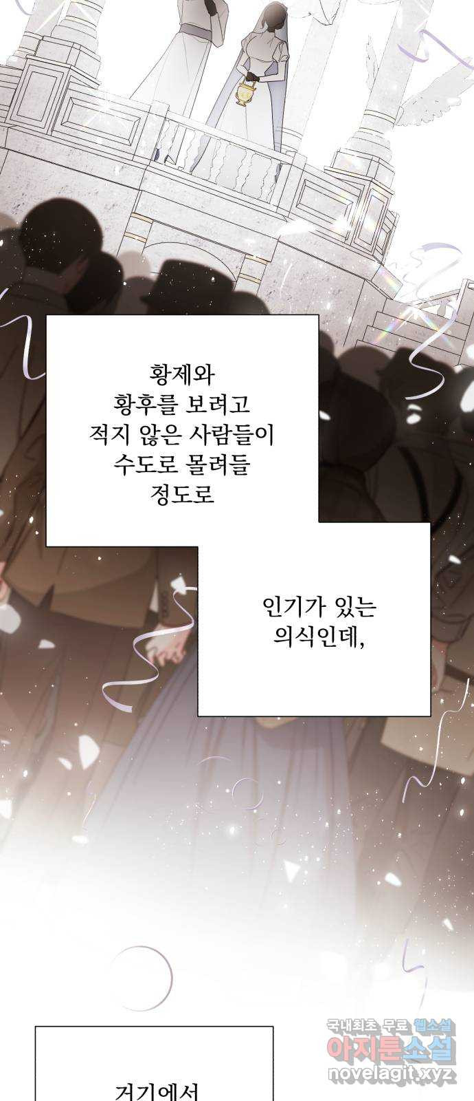 네가 죽기를 바랄 때가 있었다 외전 1화 - 웹툰 이미지 11