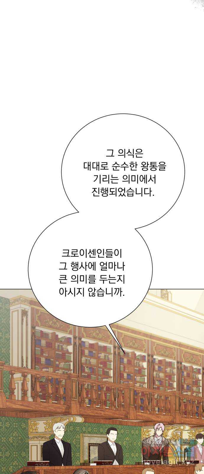 네가 죽기를 바랄 때가 있었다 외전 1화 - 웹툰 이미지 25