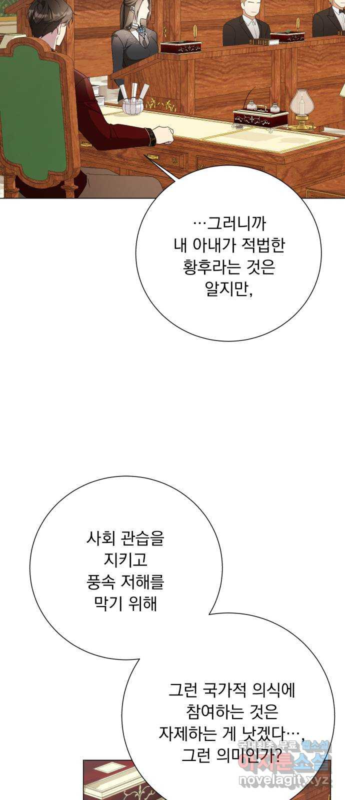 네가 죽기를 바랄 때가 있었다 외전 1화 - 웹툰 이미지 26