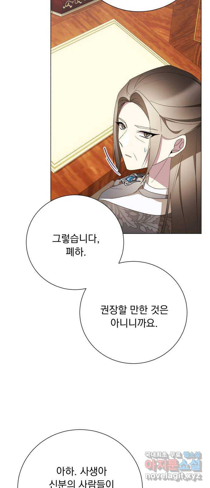 네가 죽기를 바랄 때가 있었다 외전 1화 - 웹툰 이미지 27