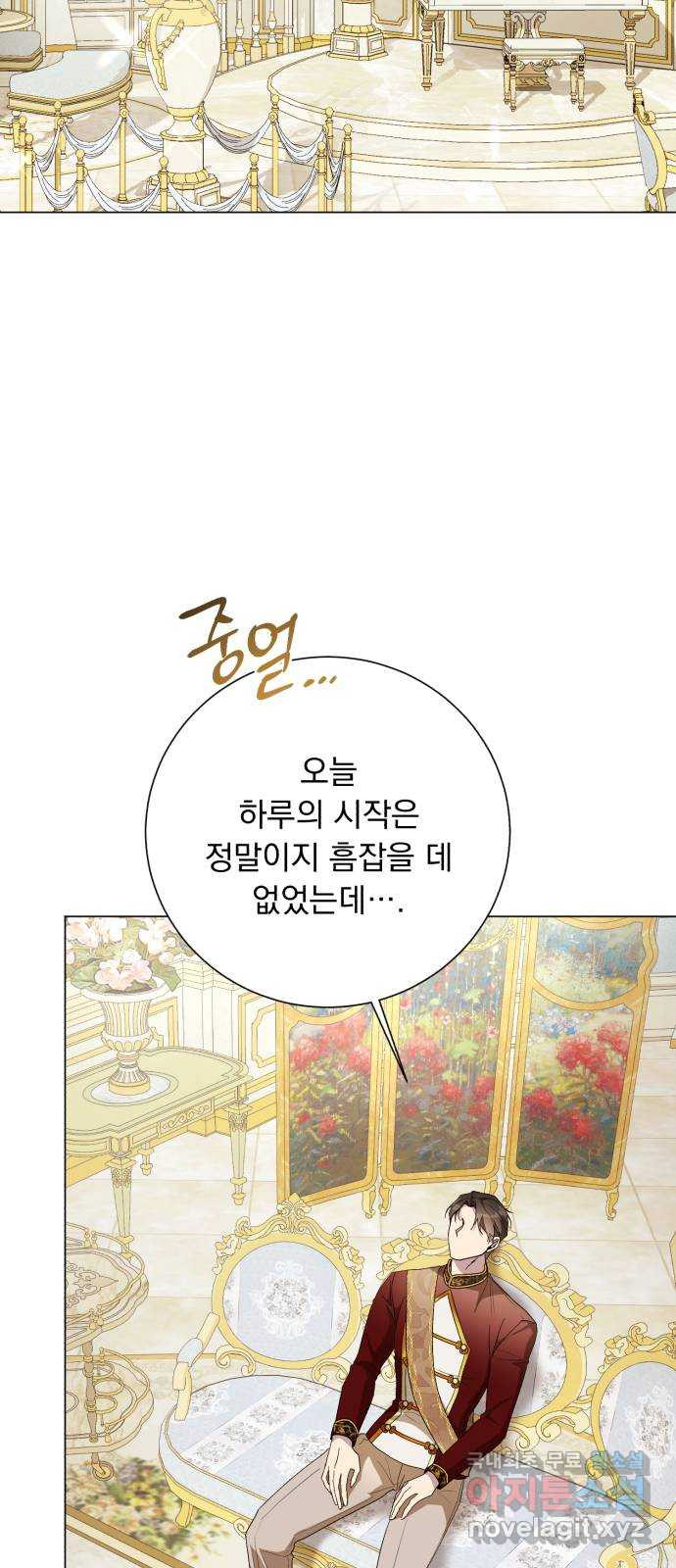 네가 죽기를 바랄 때가 있었다 외전 1화 - 웹툰 이미지 43