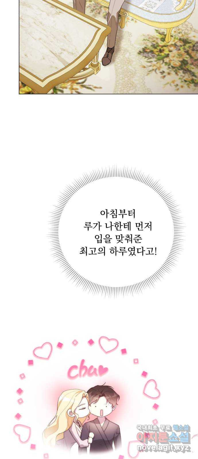 네가 죽기를 바랄 때가 있었다 외전 1화 - 웹툰 이미지 44