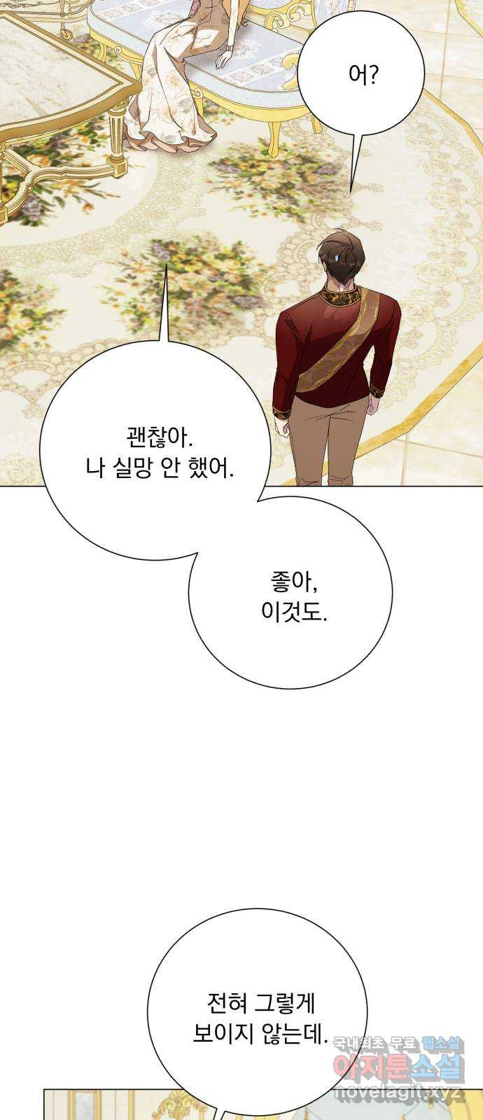 네가 죽기를 바랄 때가 있었다 외전 1화 - 웹툰 이미지 56