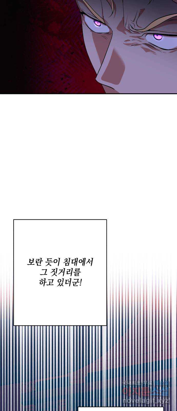 남편을 죽여줘요 77화 : 그의 최후 - 웹툰 이미지 16