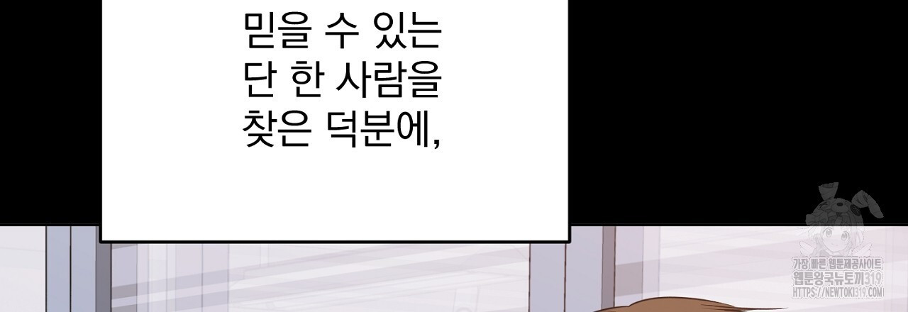 제복이 거칠어 47화 - 웹툰 이미지 24