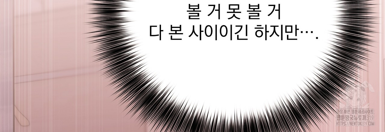 제복이 거칠어 47화 - 웹툰 이미지 90