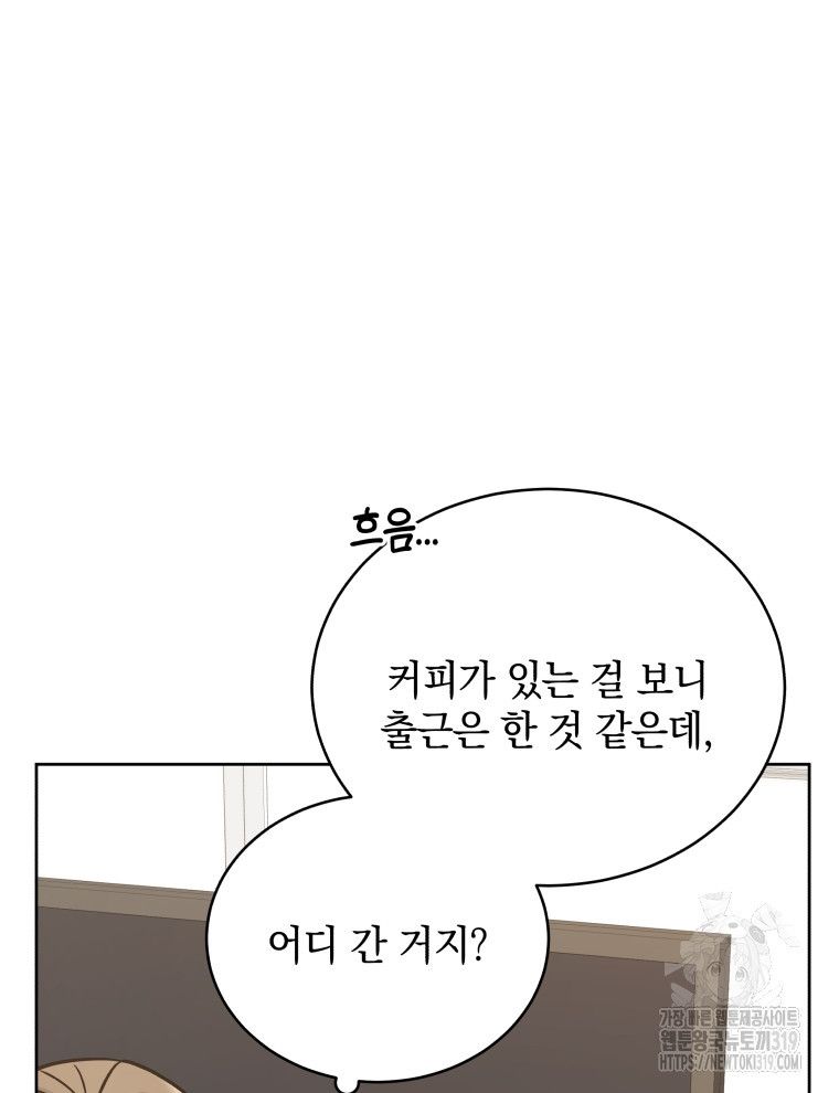 나에게 반한 남자 6화 - 웹툰 이미지 111