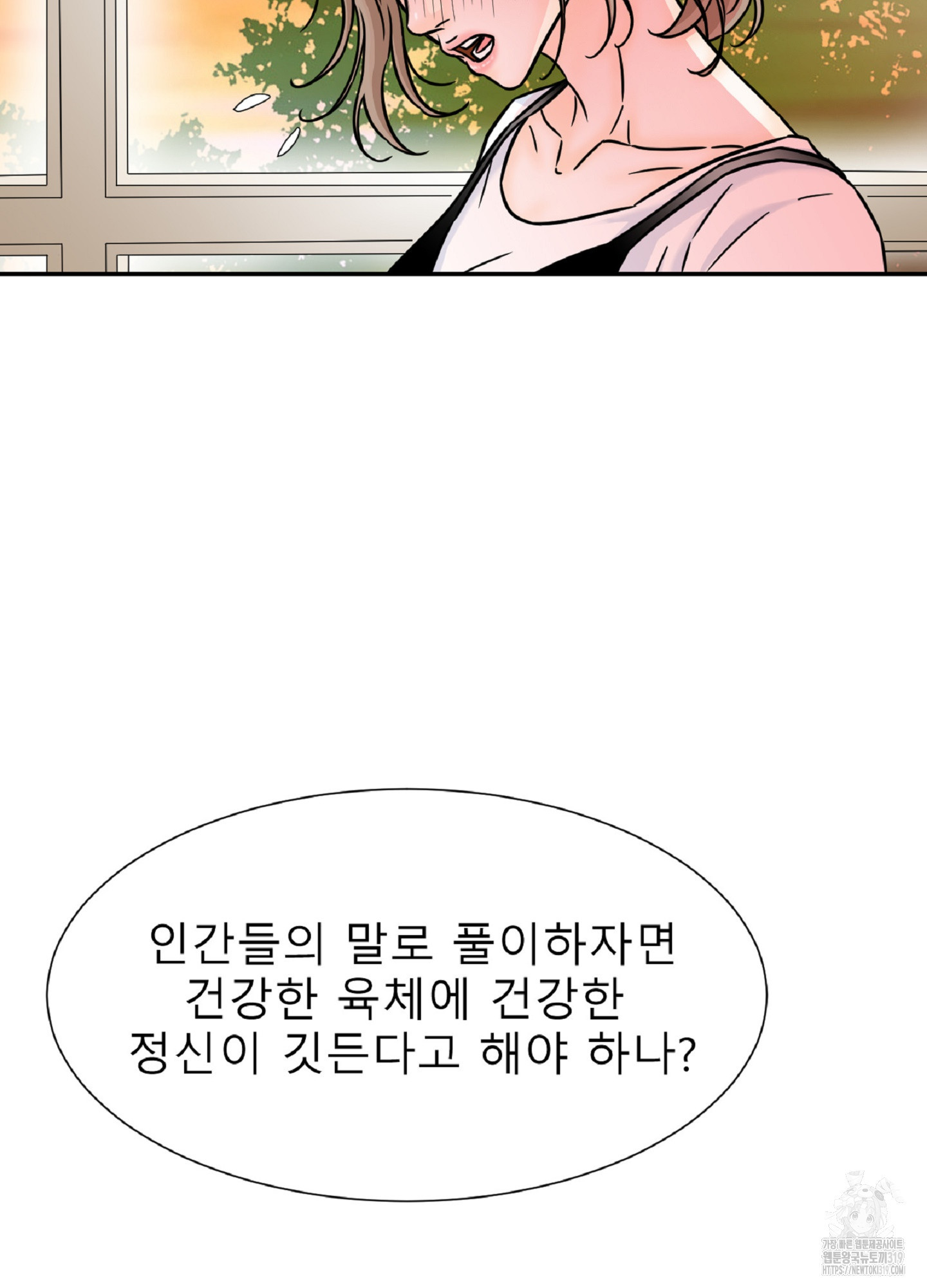 살맛 : 전생에 나라를 구했습니다 살맛 : 전생에 나라를 구했습니다 96화 - 웹툰 이미지 52