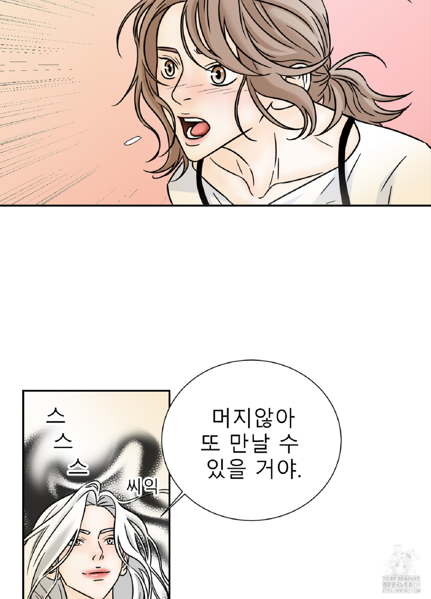 살맛 : 전생에 나라를 구했습니다 살맛 : 전생에 나라를 구했습니다 97화 - 웹툰 이미지 5