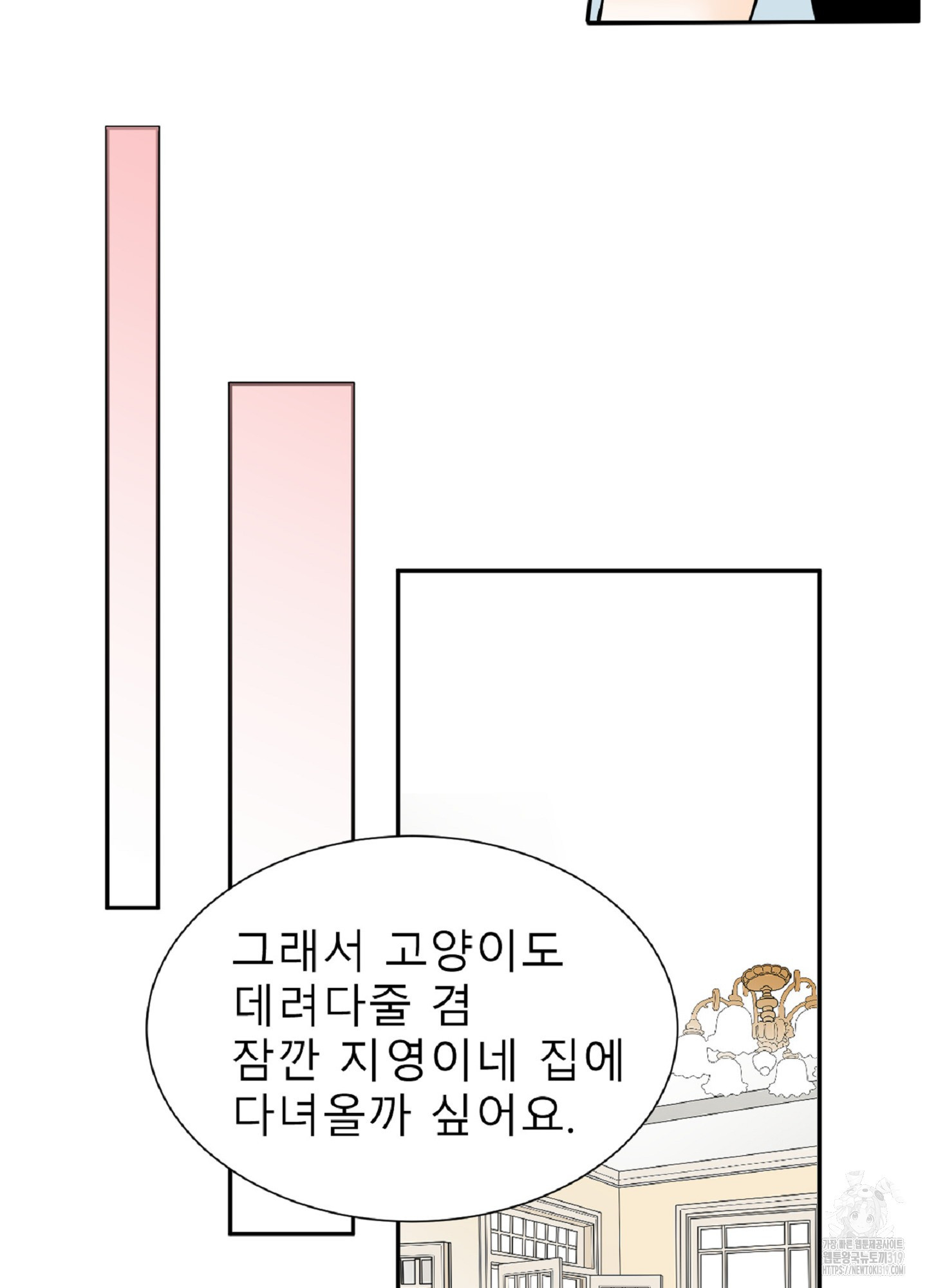 살맛 : 전생에 나라를 구했습니다 살맛 : 전생에 나라를 구했습니다 98화 - 웹툰 이미지 47