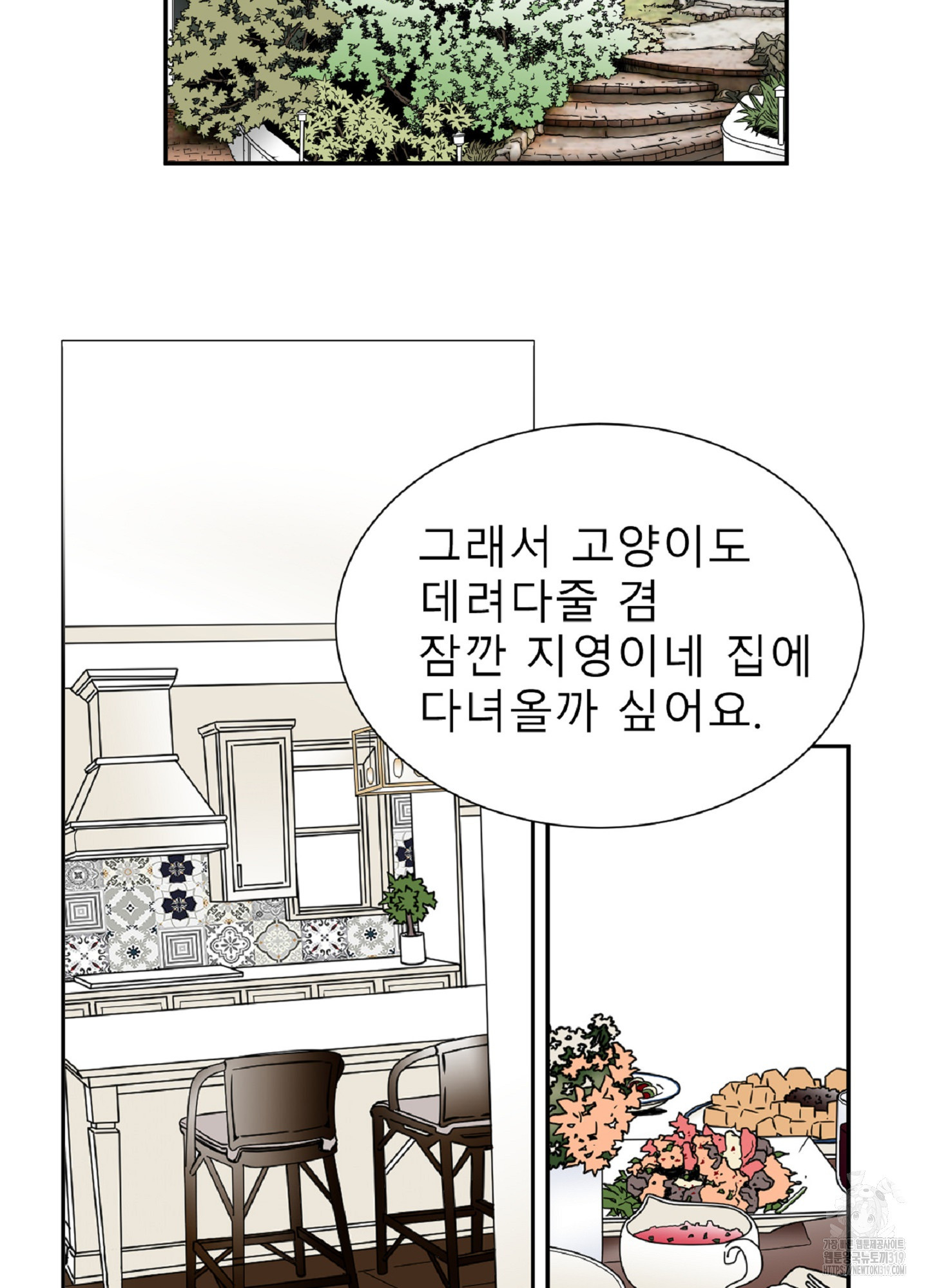 살맛 : 전생에 나라를 구했습니다 살맛 : 전생에 나라를 구했습니다 99화 - 웹툰 이미지 2